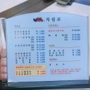 뼈통 묵은지 감자탕 이미지