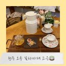 꽃차카페고은 | [청주 오송 카페] "꽃차카페 고은" 예쁜 공간에서 차 한잔