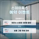 공간스테이풀빌라 | 경주 감포 풀빌라 스테이옥스 가성비 숙소 솔직후기