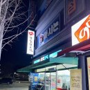 세븐일레븐 대구성서모다점 이미지