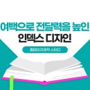 인덱스디자인