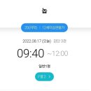 송연농장 | 영화 놉 관람 후기와 스포 및 쿠키 정보(미스터리 SF영화)