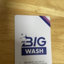 빅워시 셀프세차, 손세차 이미지