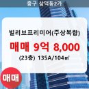 빌리브공인중개사사무소 네이버블로그