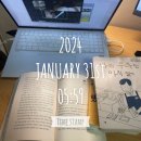 예스마트 금호점 | 2024.01.31 - ㅎㄴ언니랑 너무 재미있었던 하루(밀크티 맛집 &#39;차백도&#39;/선릉역 마라전골/강남역 일상과비...