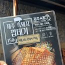 파리바게뜨 양산이마트점 | 양산맛집 제주흑돼지 특수부위파는 제주옥탑 양산중부점 후기