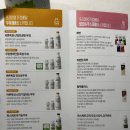 플러스마트(남산리210-4) | 우유가정배달 파스퇴르 새창원대리점 배송 후기