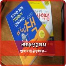 애로우잉글리시(주) | 영어기초공부 애로우잉글리시와 함께해요~