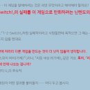 sWitch 오락실 이미지