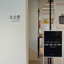 [2024 하반기 퇴근학습길] 커피산책(마실) | 부산 도모헌 당일치기 뚜벅이 여행 광안대교가 보이는 불꽃축제 히든스팟