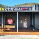 신개발부동산공인중개사사무소 네이버블로그