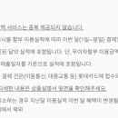 웰릭스렌탈비