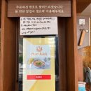 [맛집] 하계/공릉 현지느낌 쌀국수 팟타이 전문점 :: 포앤반 하계역점
