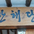 중앙탕 이미지