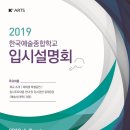 한국예술종합학교 예술극장(석관동) 더쎈뉴스