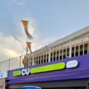 CU강릉경포해변점 이미지