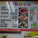 영화한우촌 이미지