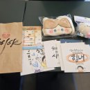 희희횸횸 - 속초시 동해대로 4271 | 희희횸횸