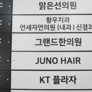 그랜드한의원 이미지