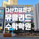 다산지금로131 이미지