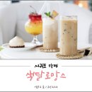 색달입구교차로3가 1 | 서귀포 카페, 제주도 감성 디저트는 색달로망스