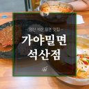 석산유통 이미지