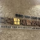 득정형외과의원 이미지