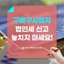 세무법인오늘구로지점