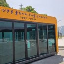출렁다리농산물 - 원주시 소금산길 88 | 출렁다리농산물