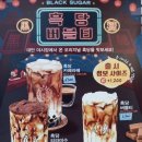 아마스빈 버블티 이미지