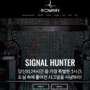 HunterPC방(헌터PC방) | 동탄 방탈출까페 시그널헌터] 20190115 규노키오 동탄방탈출 시그널헌터 엑스파일 2인 탈출실패 후기]