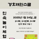 경호태권도스쿨 이미지