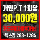 렉스짐 이미지