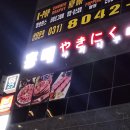 홍매야끼니꾸