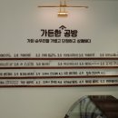 가든한 공방 강동점 이미지