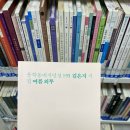 의창도서관 종합자료실 | 강남 도서관 종합자료실 방문 후기 | 북셀럽 서포터즈 5기