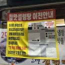 참맛설렁탕 이미지