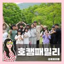2025 제5회 호캠프 페스티벌 2박 3일