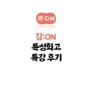 스케치마인드 | [특성화고 교육]1학년 취업마인드 함양 프로그램 후기