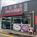 양지-2764 | 우면가 거제고현밀면 방문후기