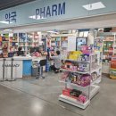 큰믿음약국 이미지