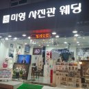 미영사진관 이미지