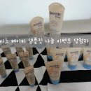 러블리선 | [베이비로션추천/아비노 체험 이벤트]아비노 베이비 2종 체험키트 나눔 이벤트 당첨자 발표♪