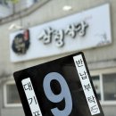 고아세차장 | 허영만의 백반기행 부여 맛집 삼정식당 파불고기 사골육수 냉면 맛집
