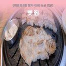 연산동 한식/부산 시청 근처 맛집/ 연산동 최고 맛집 "멧집"