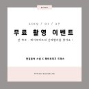 [메이부띠끄x한걸음씩]모집마감/// 셀프웨딩 무료 촬영 이벤트! 단 하루! 01/27