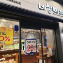 네상떼과자점 | 연산동빵집 네상떼과자점 추천 / 부산빵집 대존맛 베이커리 내돈내산 솔직후기