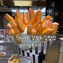이마트24 광주동명점 | 감튀맛집 광주 “ 브리쉘프라이 ” 신세계백화점 팝업 방문 솔직후기(팝업기간, 추천조합)
