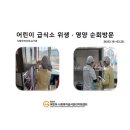 시립맘e편한어린이집 이미지