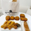 부산꽈배기 원더풀명품찹쌀꽈배기 초읍점 연지동맛집 간식 포장 후기
